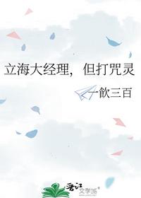 立海大经理，但打咒灵